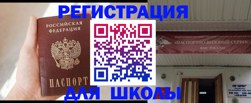 временная регистрация собственник в Петров Вале