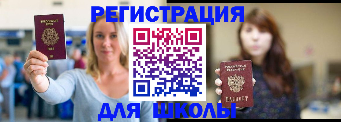 прописка для работы в Петров Вале